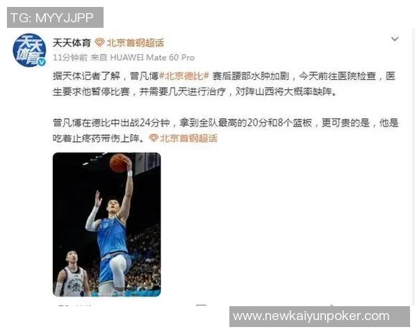 曾凡博向队友请求传球却遭无视队友选择独自进攻引发热议